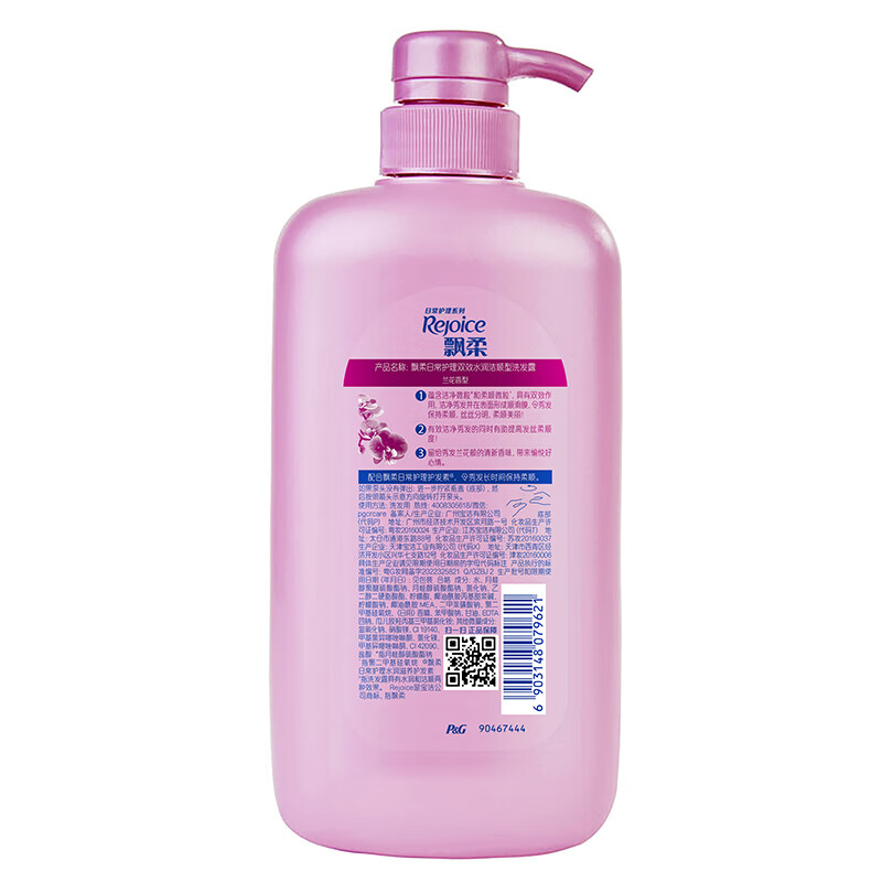 飘柔洗发水 洗发露控油洗头膏 750g兰花洁顺(粉色)1瓶高清大图