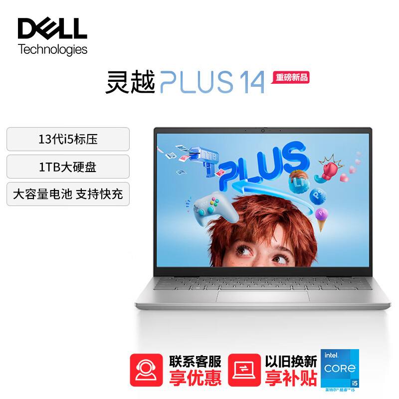 戴尔(DELL)笔记本电脑 灵越PLUS16-7630 16英寸全面屏轻薄本便携办公手提笔记本电脑(13代酷睿i5标压 16G内存 1TB SSD 2.5K屏90Hz)
