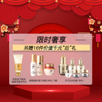 Whoo/后 天气丹紧颜水乳礼盒7件套（内赠16件）护肤套组