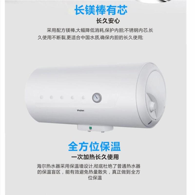 海尔热水器80升 ES80H-Q5