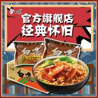 【白象旗舰店】白象方便面红烧排骨面78g*30袋整箱批发泡面速食拉面干吃面汤面