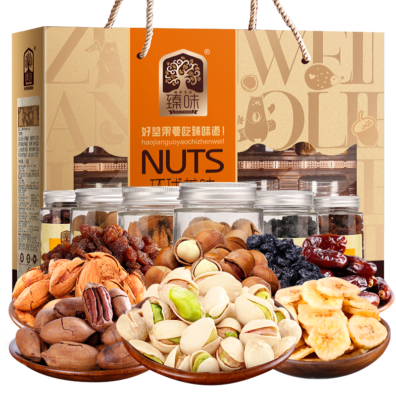 臻味-1665g环球美味坚果礼盒10种美味5种坚果5种坚果5种果干寓意十全十美