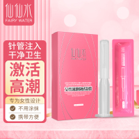 仙仙水女性私处高潮专用润滑油剂夫妻爱爱爽滑用品人体情趣液房事