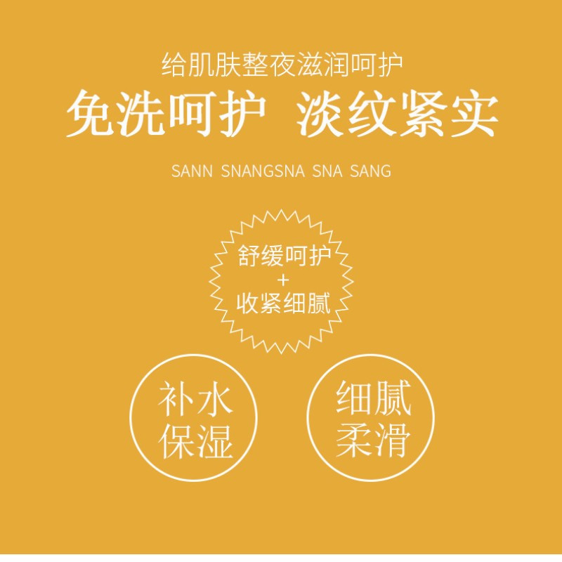 德德维芙胶原蛋白黄金冻膜无需水洗晚安睡眠面膜涂抹式补水保湿嫩肤