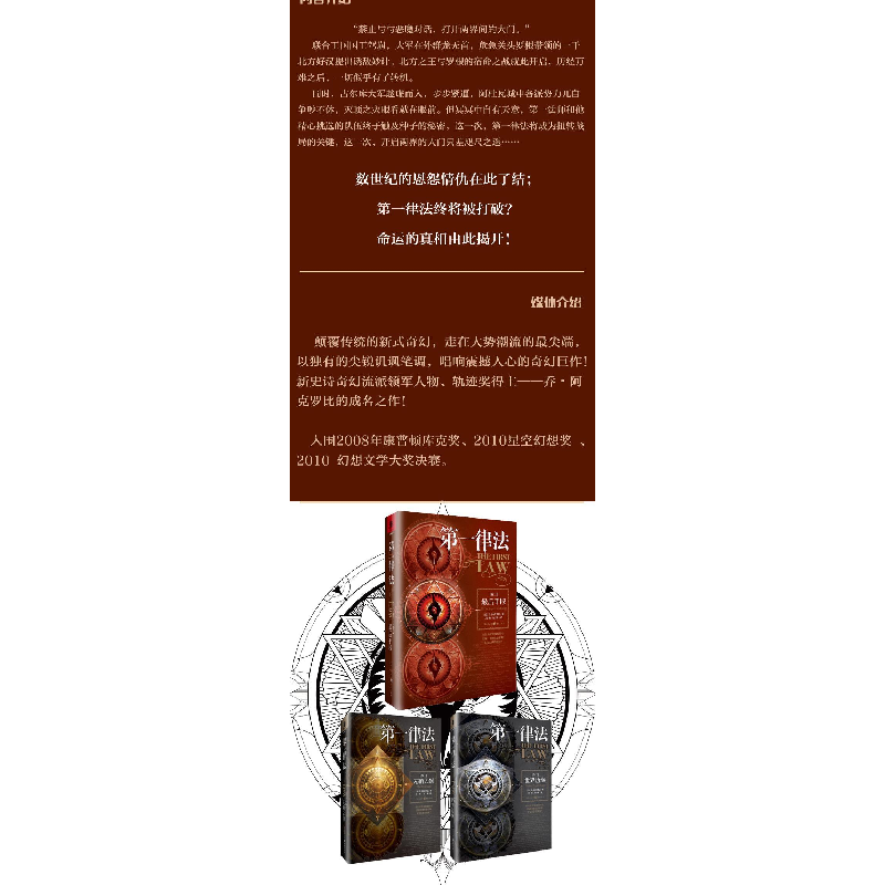 正版新书]第一律法(卷三)最后手段[英]乔·阿克罗比978722913高清大图