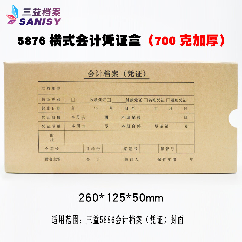 三益档案SANISY高端文件整理盒A4横放竖放双面设计大容量便携式高效办公神器