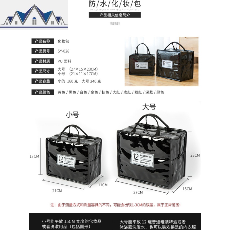 网红化妆包女小号便携韩国简约大容量手提洗漱品收纳袋ins风超火_19_137高清大图