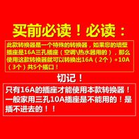 16A转10/16安转换器大功率热水器空调插座转化器多用魔方转换插头