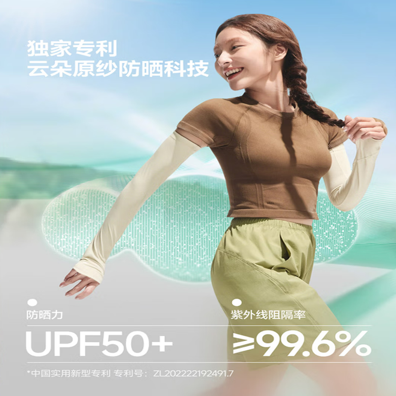 蕉下(beneunder)防晒冰袖女冰丝防晒袖套