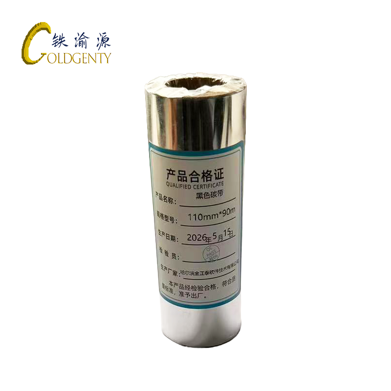 铁渝源 黑色碳带 110mm*90m 卷高清大图