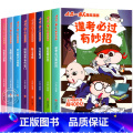 逢考必过+ 激发创想【全8册】 【正版】小品一家人爆笑的漫画书籍全套22册 数字岛大生存一二三四年级小学生爱看的动漫的册