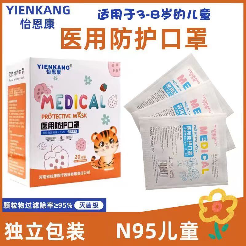 医用N95口罩医用口罩灭菌级独立包装医用口罩防护防尘口罩 N95医用口罩儿童成人口罩T