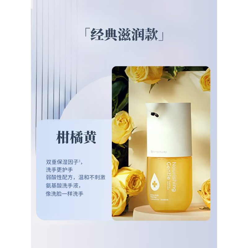 小卫 洗手机+替换装300ml*3 @防水等级:IPX4 洗手液机 (计价单位:台)高清大图