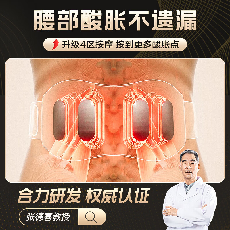 SKG 腰部按摩仪(珍珠白)K5系列2代高清大图