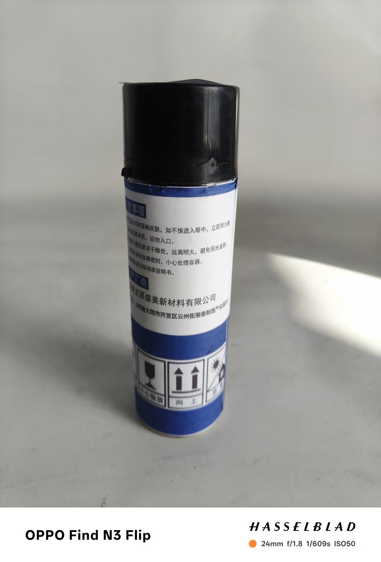 龙源恒洁 赛克林精密仪器自喷清洗剂 LYHJ-SKL 458ml/瓶高清大图