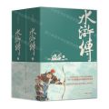 水浒传(上下)(精)