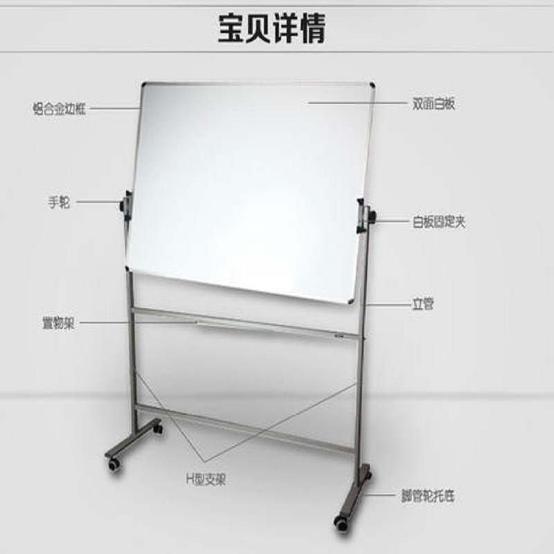 得力 7882支架式白板 双面书写可移动升降教学儿童画板/办公会议白板/写字板 90*120cm
