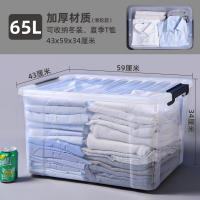 禧天龙X-6326透明收纳整理箱塑料整理箱特大号家用换季衣物储物箱