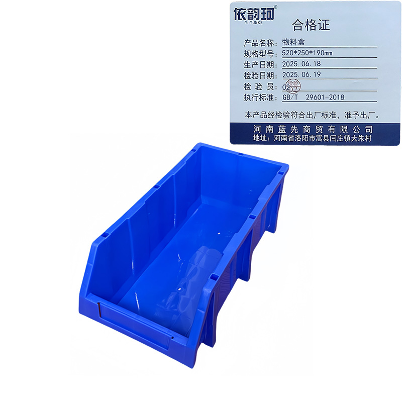 依韵珂物料盒520*250*190mm个高清大图