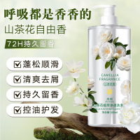 山茶花持久留香沐浴露500ml沐浴露植萃净透男女士持久留香保湿滋润补水秋冬乳正品官方