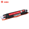 金穗慧采 CE313A 硒鼓 HP CP1025/CP1025nw/M275nwM175a/M175nw 红色