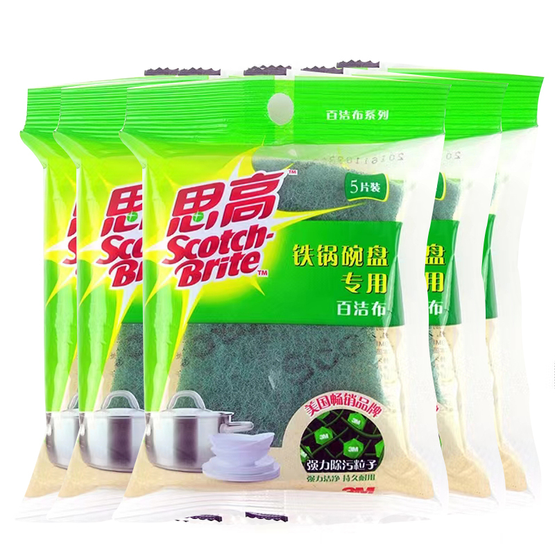 3M25片小号厨房家用洗碗洗锅餐饮清洁巾家务抹布去污耐用不沾油