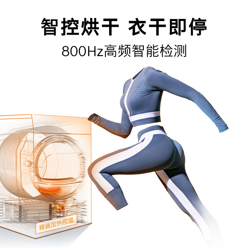 家用10KG大容量热泵干衣机 WQE252U0AW