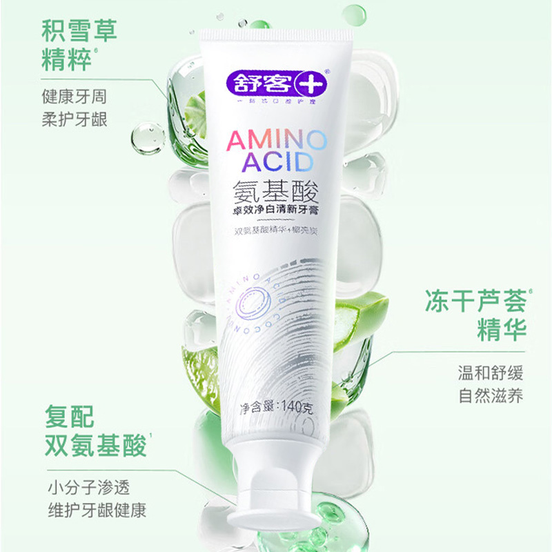 舒客牙膏140g氨基酸卓效净白ZHS-AJS001-25高清大图
