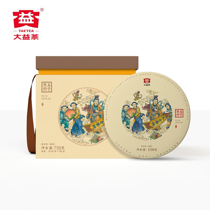 大益茶叶 普洱熟茶经典五子登科普洱礼盒150g*5饼 茶叶礼盒