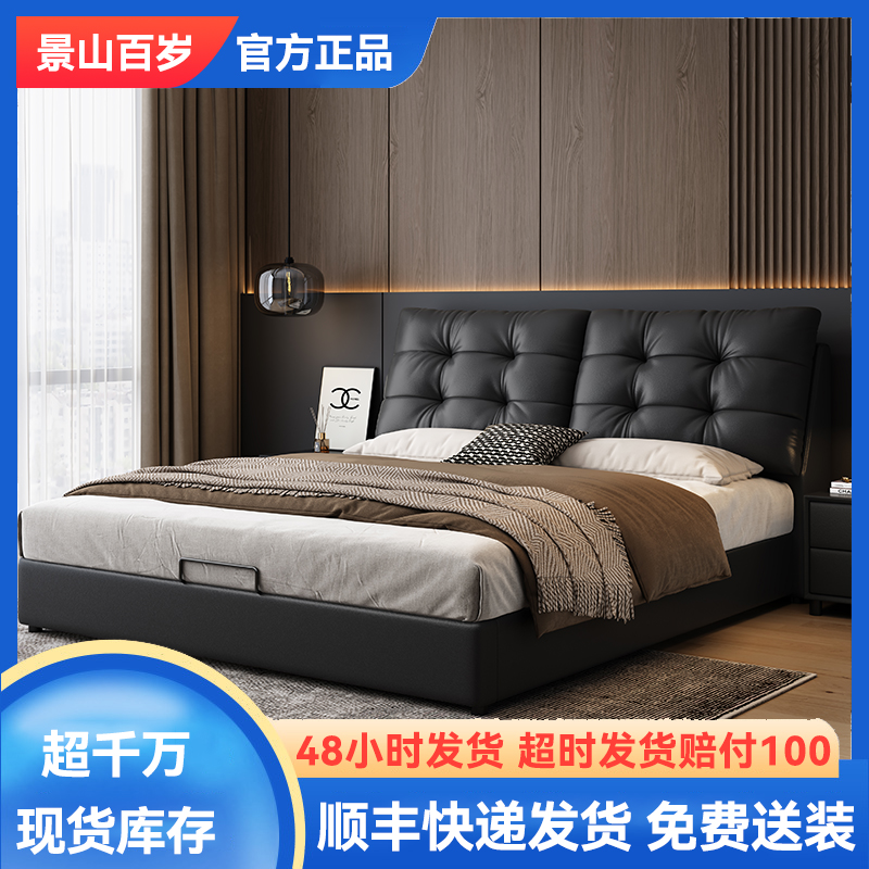 真皮大床 轻奢风小户型软包 1.5米*1.8米 主卧简约舒适皮床 {储物} {多色可选 拍下请备注}