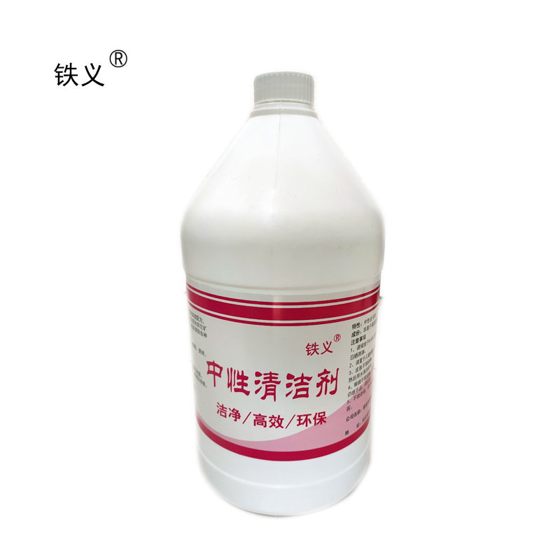 铁义 中性清洁剂(适用于各种污渍清洁) 3.8L 桶高清大图