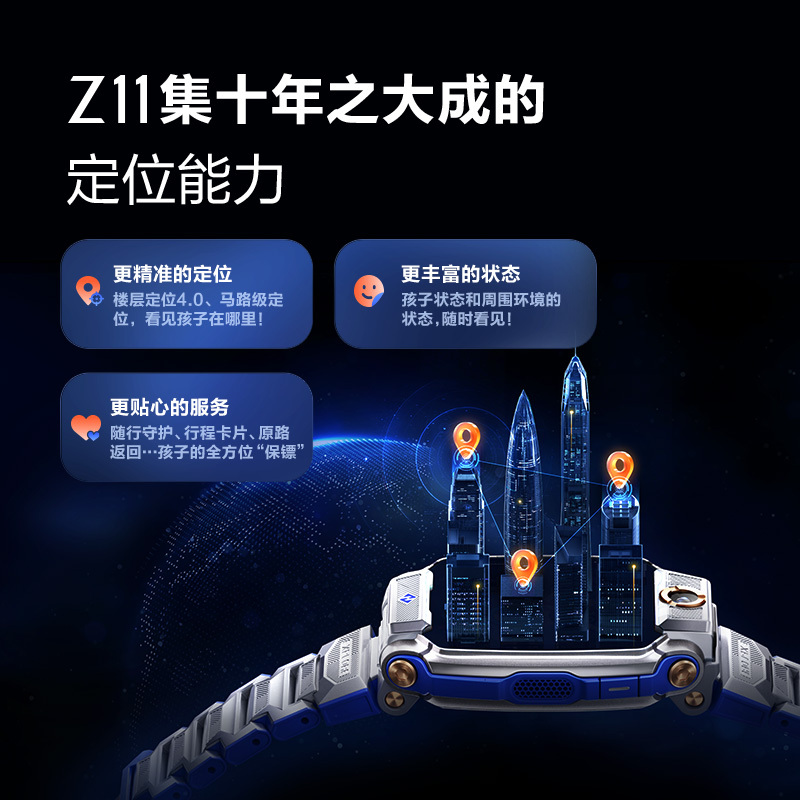 小天才电话手表 Z11 疏烟粉儿童手表高清视频4G全网通楼层定位健康检测防水正品新旗舰礼物