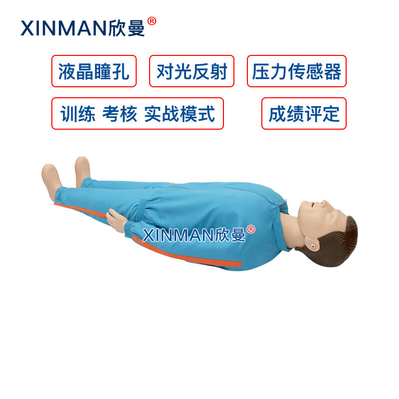 欣曼科教 高级全身心肺复苏及AED除颤训练模拟人 含7英寸触控屏AED自动体外模拟除颤仪XM-ALS601高清大图