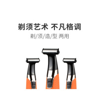 男士胡须造型器修剪器电动男用剃须刀胡须修剪器修鬓角胡子刀神器