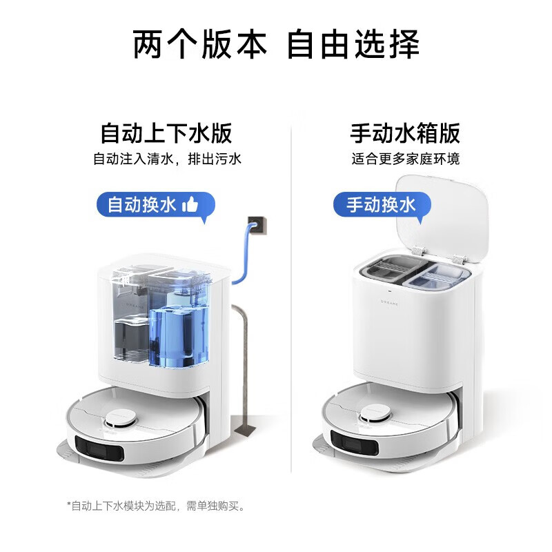 Mova全能基站MOVA免洗10扫地机器人扫拖一体自动清洗自动上下水热风烘干全自动基站全链路除菌 水箱版高清大图