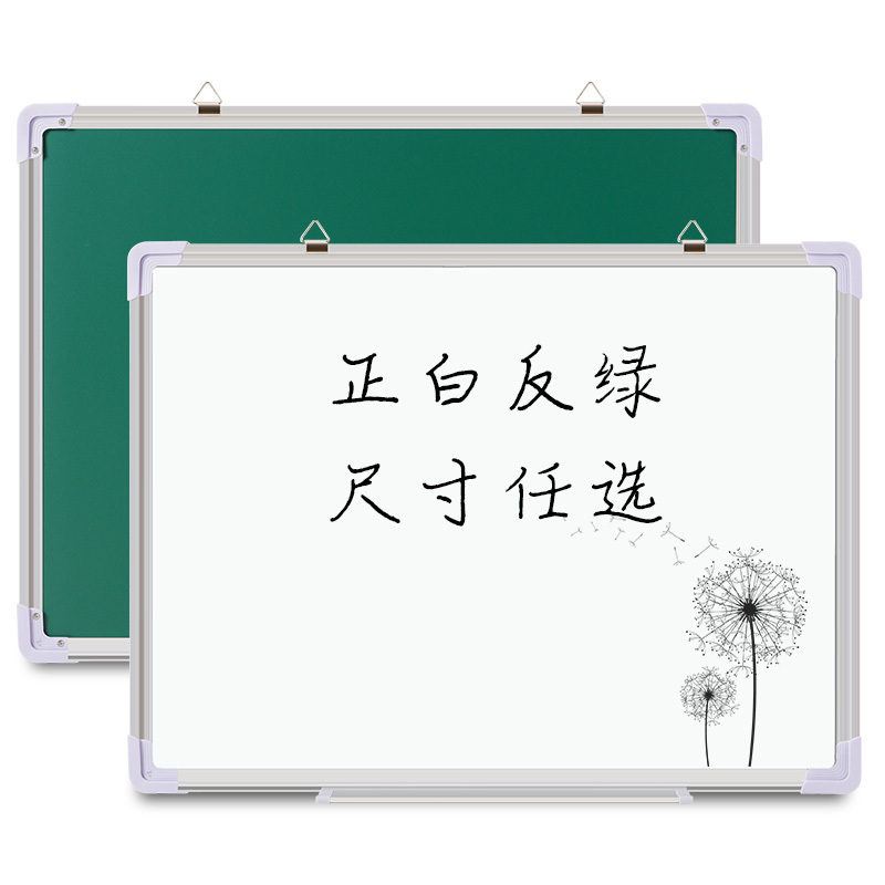 100*120cm绿板单面白板绿板磁性黑板粉笔写字支架式移动