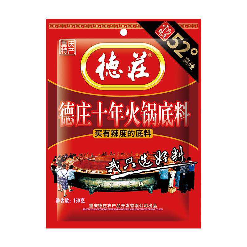 德庄 重庆火锅底料特产150G