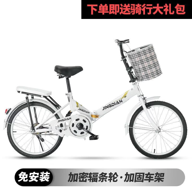 新款女折叠自行车超轻便携儿童青少年中小学生免安装减震单车 白色+豪华礼包【免安装】 20寸适合身高1.30-1.65