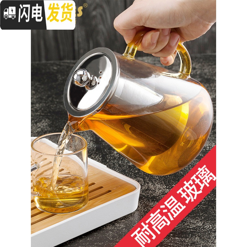 三维工匠可高温玻璃功夫茶具套装小号过滤办公室茶壶中式家用煮水壶透明 950一壶+四杯+托盘