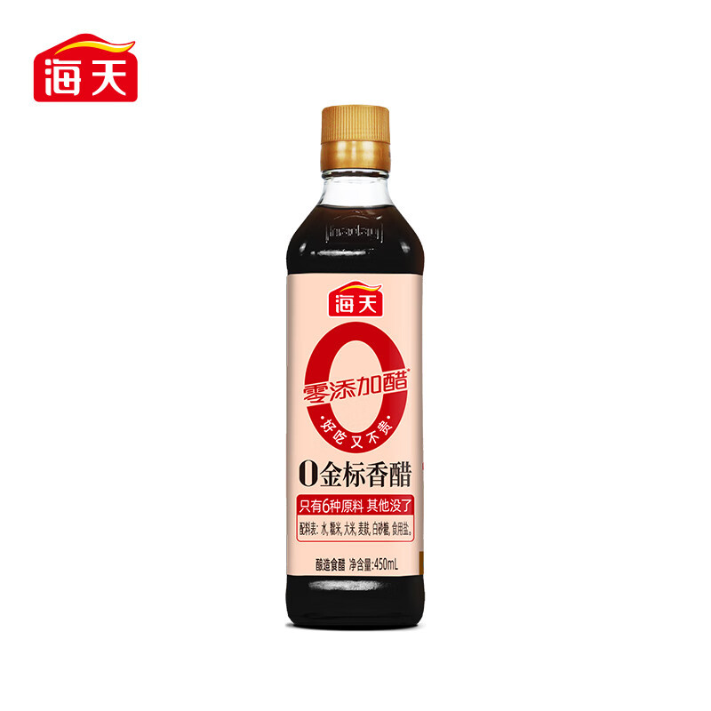 海天香醋450ml*2 瓶装 醋味香浓醋酸柔和 适用于腌制凉拌 家用调料调味品