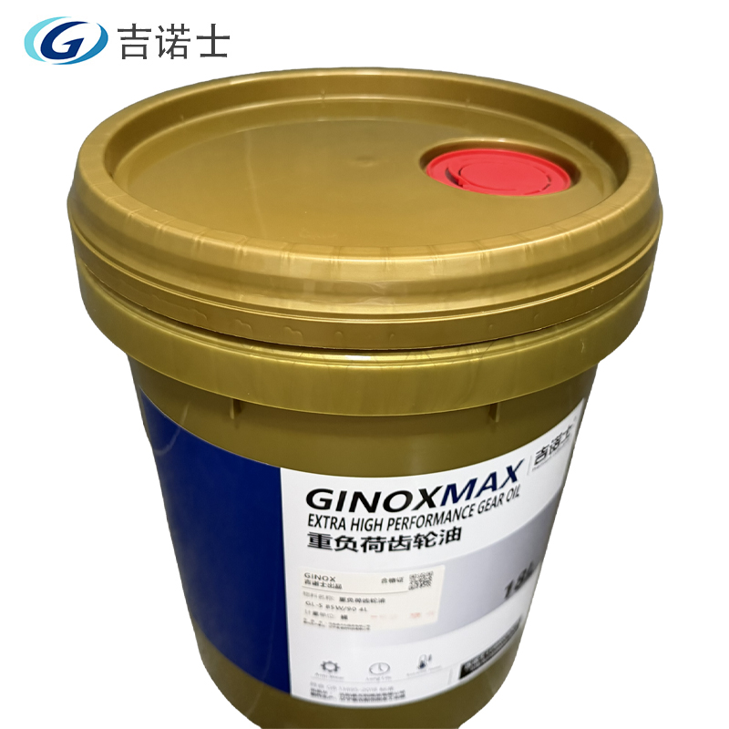 吉诺士 重负荷齿轮油 GL-5 85W/90 4L高清大图