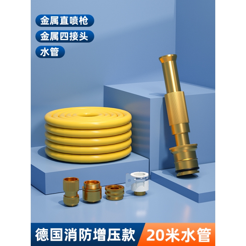 【补贴10%】高压洗车水枪家用喷枪冲车增压神器汽车刷车喷头水管软管庭院浇花 金属水枪+金属接头套装+20米水管 不同尺码