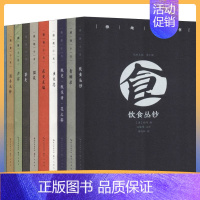 [正版]雅趣小书(10册) (清)李渔,(清)俞敦培,(清)李清照 等 著 鲁小俊 编 李诗君,宋俭,白金杰 等 译 中