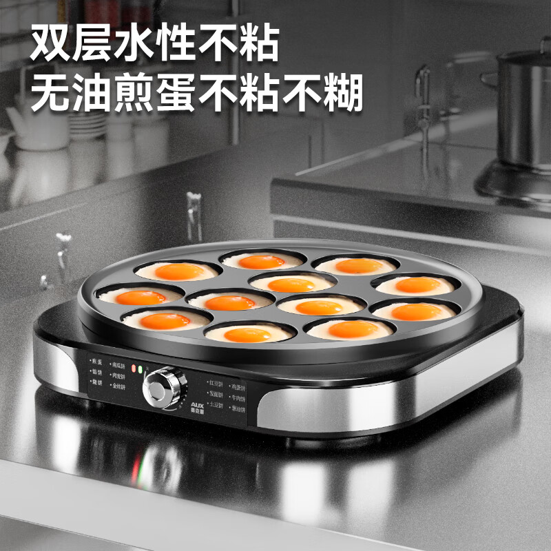 奥克斯(AUX)煎蛋神器 烙饼12孔
