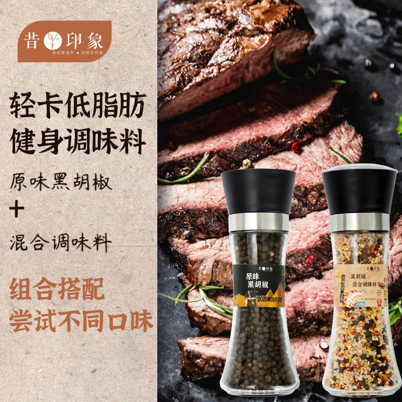 昔日印象原味黑胡椒108g