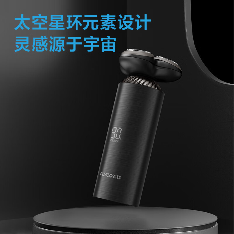 飞科(FLYCO) 电动剃须刀男士刮胡刀 智能感应全身水洗快充 FS968高清大图