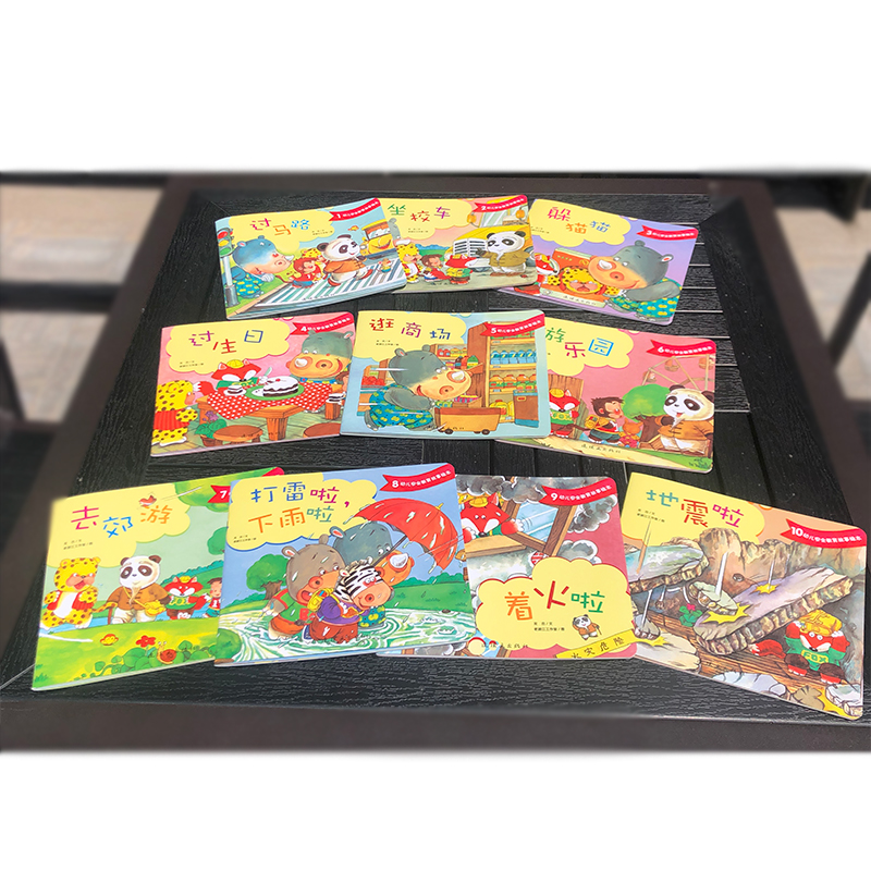 醉染图书幼儿安全教育故事绘本(10册)9787505635937高清大图