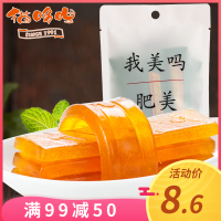 猫哆哩 堵嘴西番莲果派90g 云南特产 酸甜果脯蜜饯零食