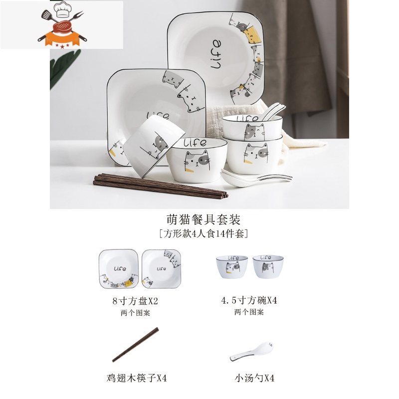 碗碟套装家用碗筷创意吃饭碗日式餐具陶瓷网红组合盘子景德镇骨瓷 敬平 14件【方款】2盘4碗4筷4勺（40V6D7