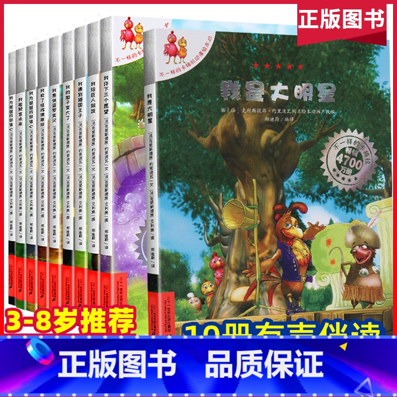 [正版]不一样的卡梅拉第四季全套10册我是大明星儿童绘本故事书 幼儿园绘本中大班儿童读物2-3-4-5-6-7-8岁幼儿